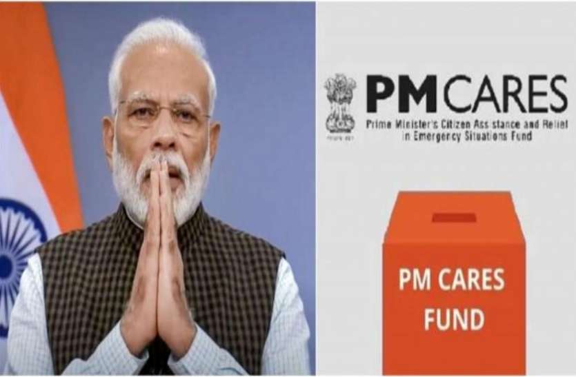 pm-cares-fund.jpg कांग्रेस ने 'PM केयर्स फंड' को बताया भ्रष्टाचार और झूठ का ब्लैकहोल