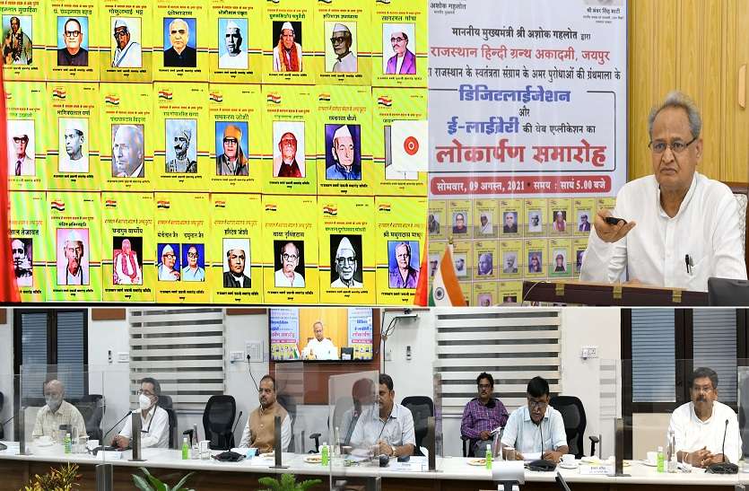 ashok gehlot इतिहास की जानकारी नहीं रखने वाले खुद इतिहास नहीं बना पातेः गहलोत