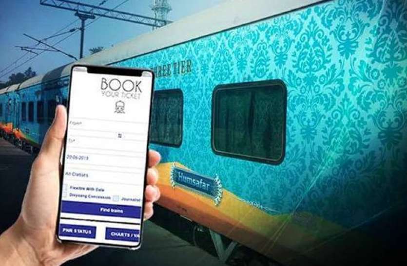 Indian Railways Indian Railways ने बदला निमय, अब टिकट करते समय ध्यान रखना होगा खास कोड, वरना नहीं मिलेगी सीट