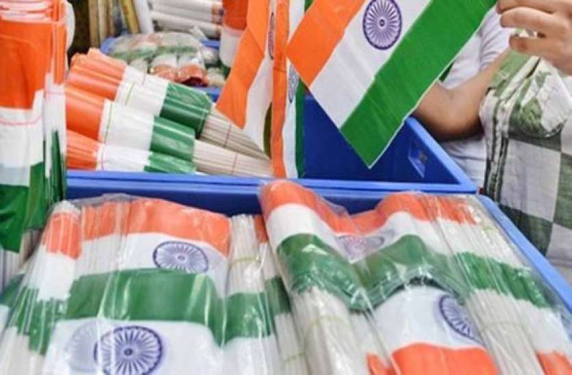 Independence Day 2021 Independence Day: प्लास्टिक से बने राष्ट्रीय ध्वज के इस्तेमाल को लेकर केंद्र सख्त, राज्यों को दिया अहम निर्देश