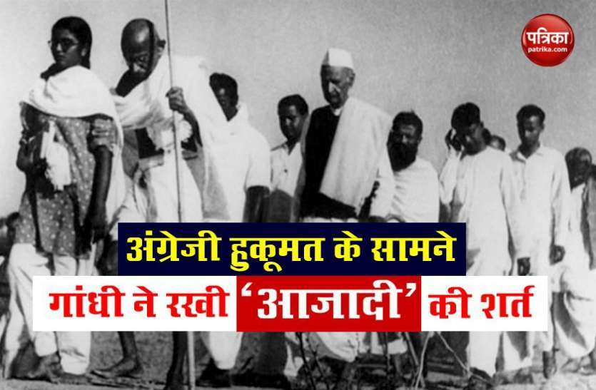 do_or_die.jpg Quit India Movement: इन भारतीय संगठनों ने किया था आंदोलन का विरोध, जानिए क्या थी वजह