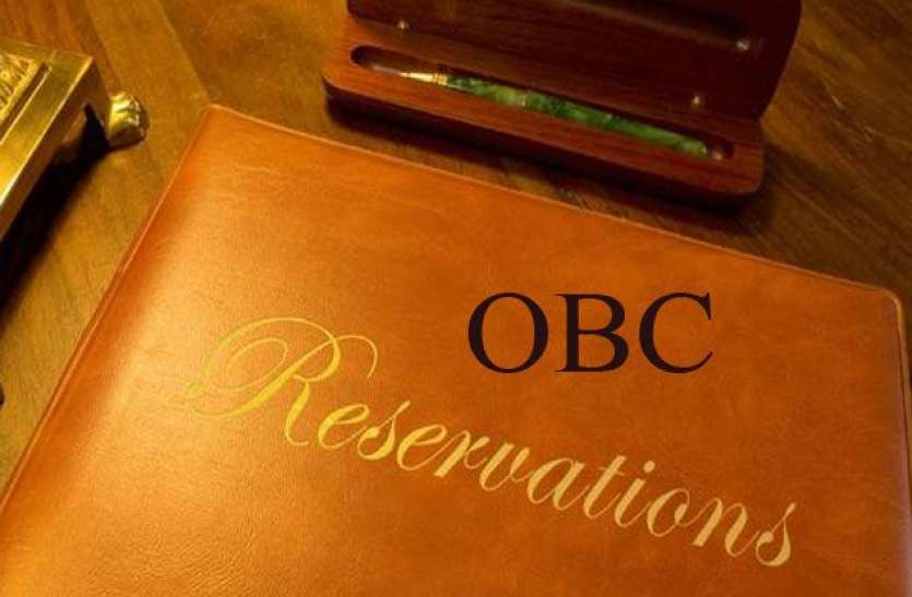 भारत में ओबीसी आरक्षण OBC reservation bill : क्या आप जानते हैं ओबीसी आरक्षण की शुरुआत किसने की?