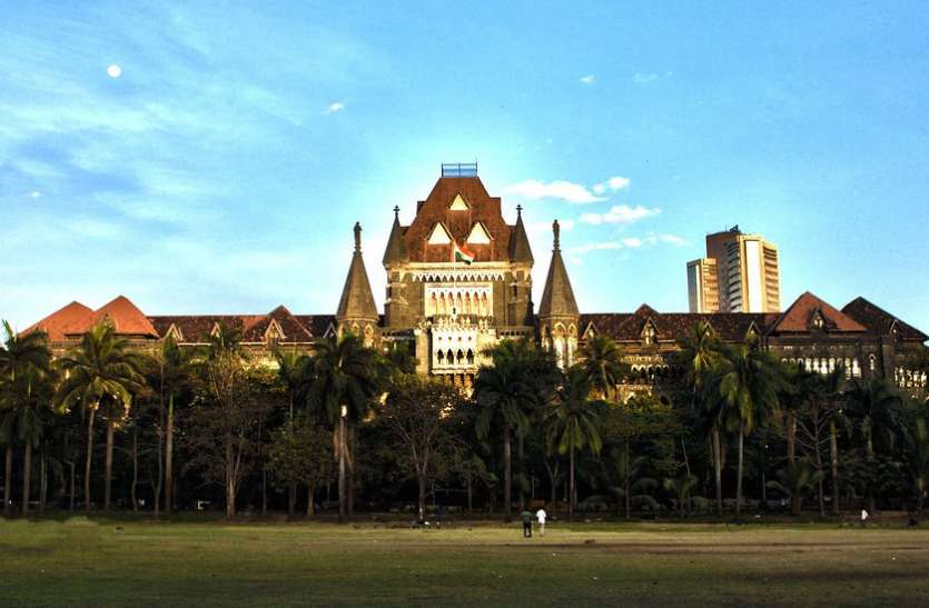 bombay_highcourt.jpg विवाहित महिला को 'आइ लव यू' कहना या प्रेम पत्र लिखना गलत