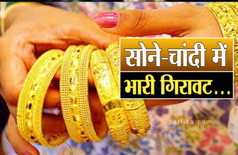 शहर का नाम 22 कैरेट सोने का भाव 24 कैरेट सोने का भाव दिल्ली 42,973 46,880 कोलकाता 42,992 46,900 चेन्नई 43,166 47,090 बेंगलुरू 43,083 47,000 हैदराबाद 43,111 47,030 जयपुर 43,047 46,960 लखनऊ 43,056 46,970 भोपाल 43,798 47,780 सोना उच्चतम स्तर से करीब 9,320 रुपए सस्ता सोना अभी भी अपने अब तक के रिकॉर्ड स्तर से करीब 9,320 रुपए प्रति दस ग्राम रुपए सस्ता बिक रहा है। पिछले कई दिनों से सोने के दाम लगातार बढ़ रहे हैं। सोना अगस्त 2020 में ऑलटाइम हाई पर पहुंच गया था। उस वक्त सोना 56,200 रुपए प्रति दस ग्राम के स्तर पर पहुंच गया था। निवेश के लिए करना होगा थोड़ा इंतजार जानकारों के कहना है कि चांदी 26 डॉलर से 26.50 डॉलर प्रति औंस आ सकता है। इसका असर भारतीय बाजार में भी देखने को मिल सकता है। सोना एक बार फिर से 45,000 हजार प्रति दस ग्राम और चांदी 68 हजार प्रति किलो के आसपास आ सकती है। ऐसे में जो सोना-चांदी में निवेश करने की तैयारी कर रहे हैं, उनको थोड़ा इंतजार करना बेहतर होगा। हॉलमार्क देखकर ही खरीदे सोना सोना खरीदते समय उसकी क्वॉलिटी का ध्यान जरूर रखें। हॉलमार्क देखकर ही सोने के गहनों की खरीदना चाहिए। हॉलमार्क सोने की सरकारी गारंटी है और भारत की एकमात्र एजेंसी ब्यूरो ऑफ इंडियन स्टैंडर्ड (बीआईएस) हॉलमार्क का निर्धारण करती है। हॉलमार्किंग योजना भारतीय मानक ब्यूरो अधिनियम के तहत संचालन, नियम और रेग्युलेशन का काम करती है। 60,000 रुपए तक पहुंचेगा सोना जानकारों का मानना है कि साल के अंत तक सोने के दाम अपने पिछले रिकॉर्ड स्तर पर पहुंच सकता है। मार्केट एक्सपर्ट्स का कहना है कि इस साल के अंत तक सोना 60,000 रुपए तक पहुंच सकता है। Gold Silver Price Today: सोना और चांदी में भारी गिरावट जारी, जानिए आज कितना हुआ सस्ता