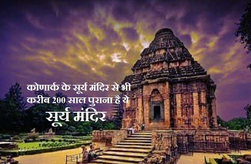 Oldest sun temple of india बड़ आदित्य मंदिर: एक ऐसा सूर्य मंदिर जिसमें छुपे हैं कई रहस्य, एक रात में हुआ था निर्माण