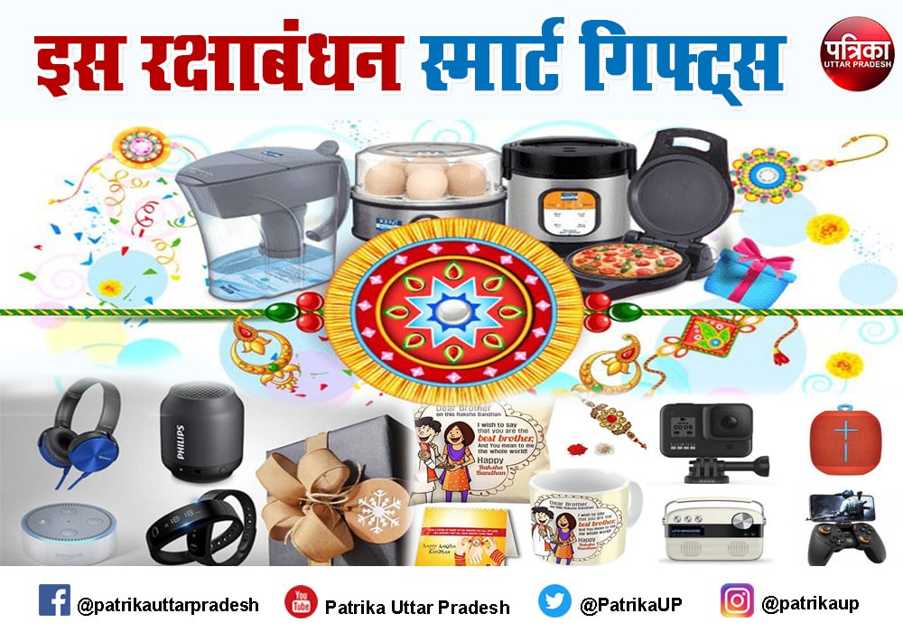 Raksha Bandhan 2021 जानें इस रक्षाबंधन अपने भाई-बहन के लिए क्या स्मार्ट गैजेट्स दें