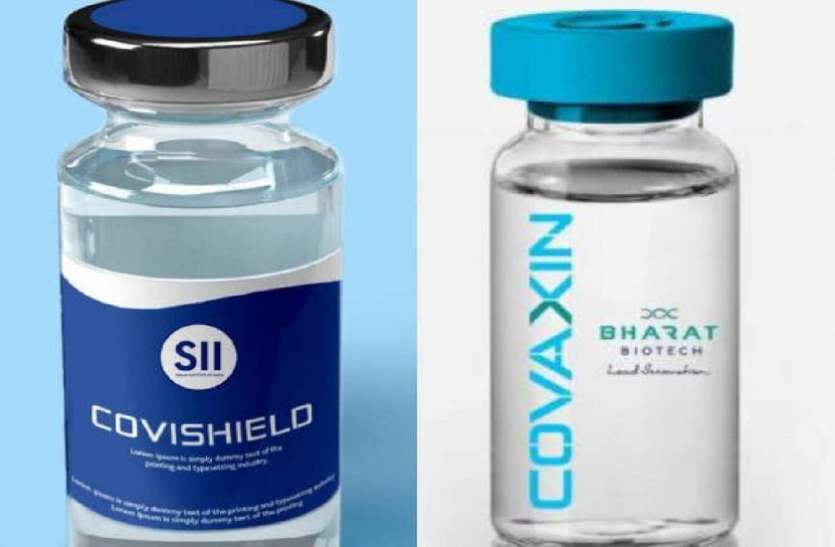 covaxin_covishield.jpg COVID-19 Vaccine: SII चेयरमैन साइरस पूनावाला ने दी चेतावनी, कहा- कोविशील्ड और कोवैक्सीन को मिलाना 'गलत'