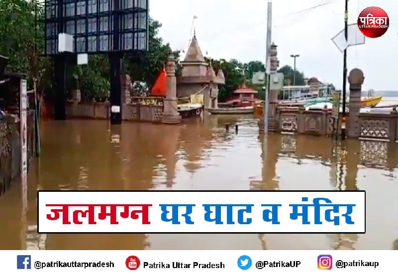 Flood in Varanasi