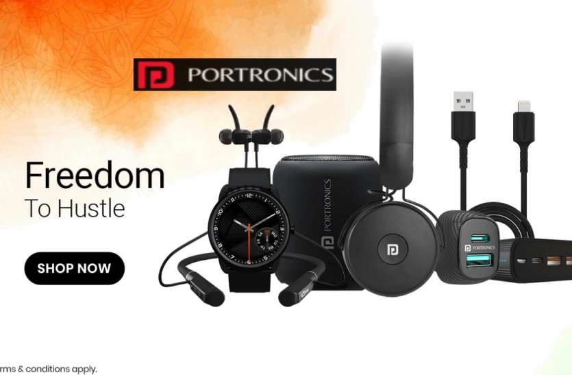 imgonline-com-ua-converttbupittgbq9z.jpg Portronics Freedom To Hustle Sale: गैजेट्स पर भारी डिस्काउंट