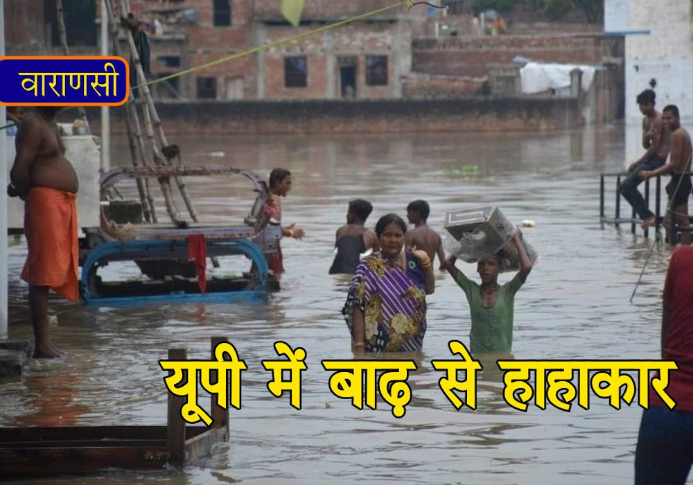 Bypass Channel Submerged in Ganga River Flood Havoc Situation