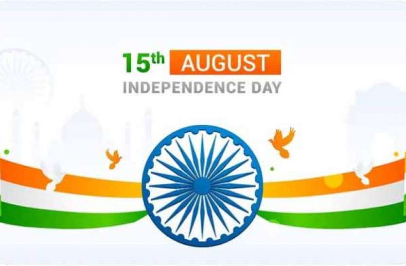 Independence Day Speech 2021 Essay on independence day : स्वतंत्रता दिवस पर छात्र ऐसे तैयार करें प्रभावशाली निबंध