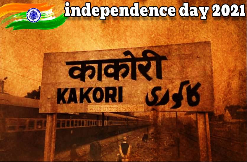 independence day 2021, 75th independence day images 75 independence day 2021,75th independence day of India,75 independence day images hd,15th august 2021,   independence day pics 2021,75th independence day 2021, independence day 2021 quotes, independence day photo   2021, स्‍वतंत्रता दिवस लेटेस्ट न्यूज़, Independence day speech, 15 august 2021, 15 august 1947 day, 15 august 1947 photos,   independence day 15 august, independence day, independence day 2021, independence day images, Indian   independence day, भारतीय स्वतंत्रता दिवस, स्वतंत्रता दिवस 2021,
