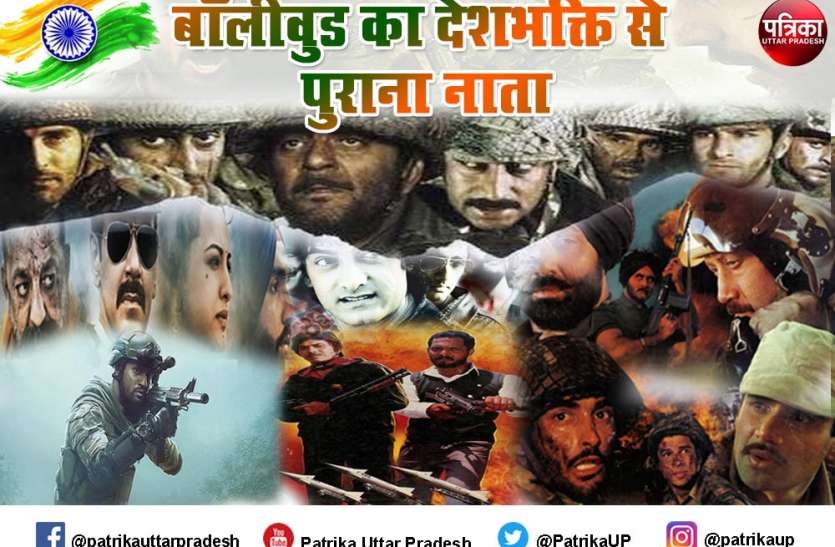 Independence Day 2021 Bollywood Patriotic Movies To Watch