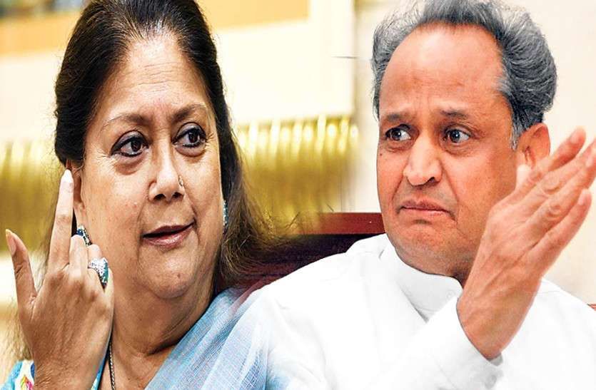 Politrics : पहले राजे जोधपुर नहीं गई, अब गहलोत हाड़ौती नहीं आए