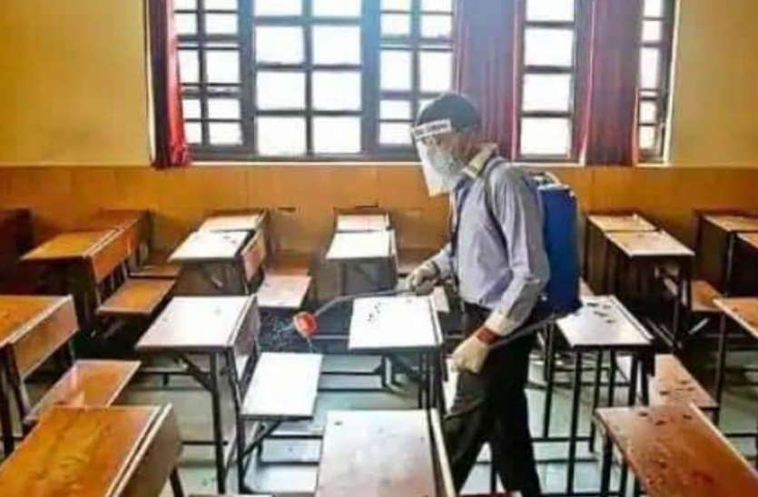 school.jpg कोविड प्रोटोकॉल के साथ कक्षा 9 से 12 तक के स्कूल खुलें, बरतनी होंगी ये सावधानियां