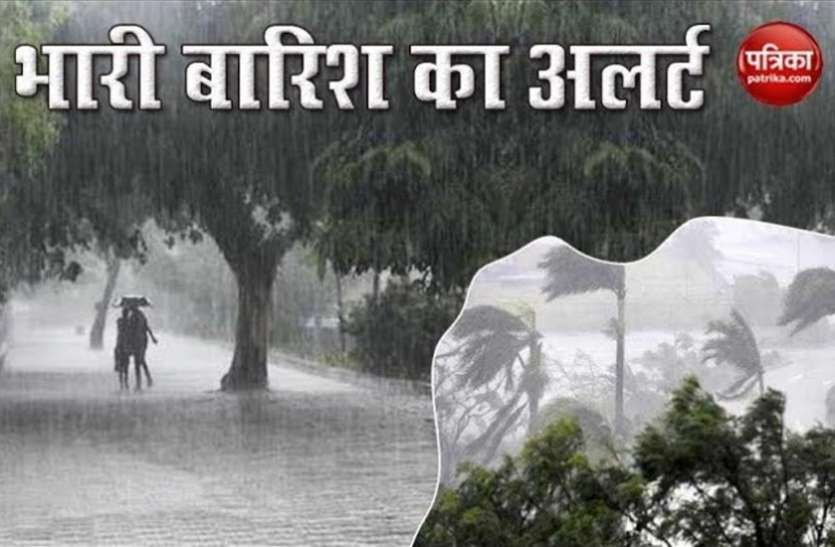 Weather Updates Weather Forecast Today Live Updates: मौसम विभाग का अलर्ट, इन राज्यों में होगी भारी बारिश