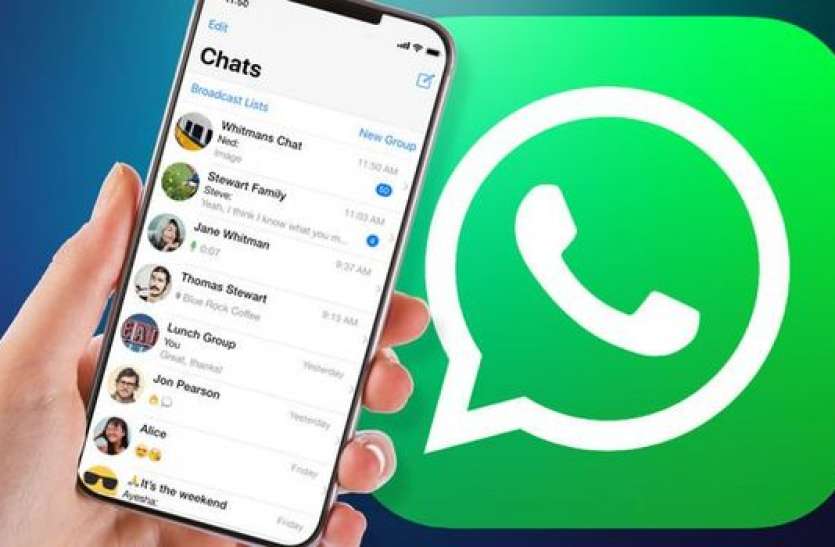 chat.jpg WhatsApp Privacy: अपने चेहरे को स्कैन करके खोले वाॅट्सऐप चैट्स, प्राइवेसी रहेगी सुरक्षित