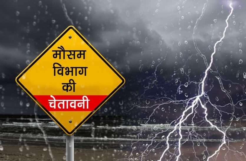 weather Weather Forecast Today Live Updates: मॉनसून फिर पकड़ेगा रफ्तार, इन राज्यों में भारी बारिश की संभावना
