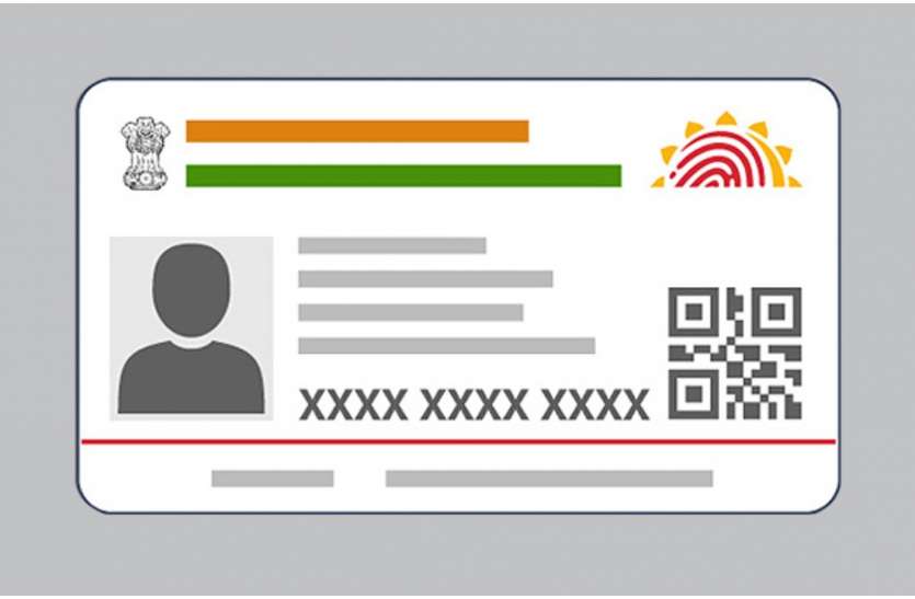 aadhaar card update Aadhaar card update: आधार कार्ड में लगी फोटो को आसानी से ऐसे बदलें, जानिए क्या है तरीका?