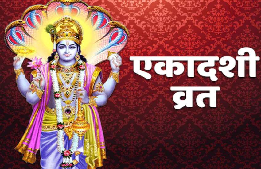 Ekadashi Vrat