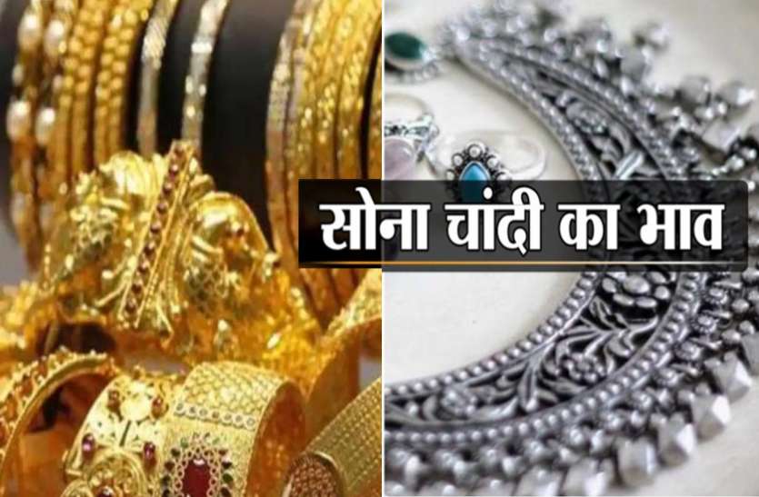 Gold Silver Price Today Gold Silver Price Today: सोना हुआ महंगा और चांदी हुई सस्ती, जानिए 10 ग्राम गोल्ड का रेट