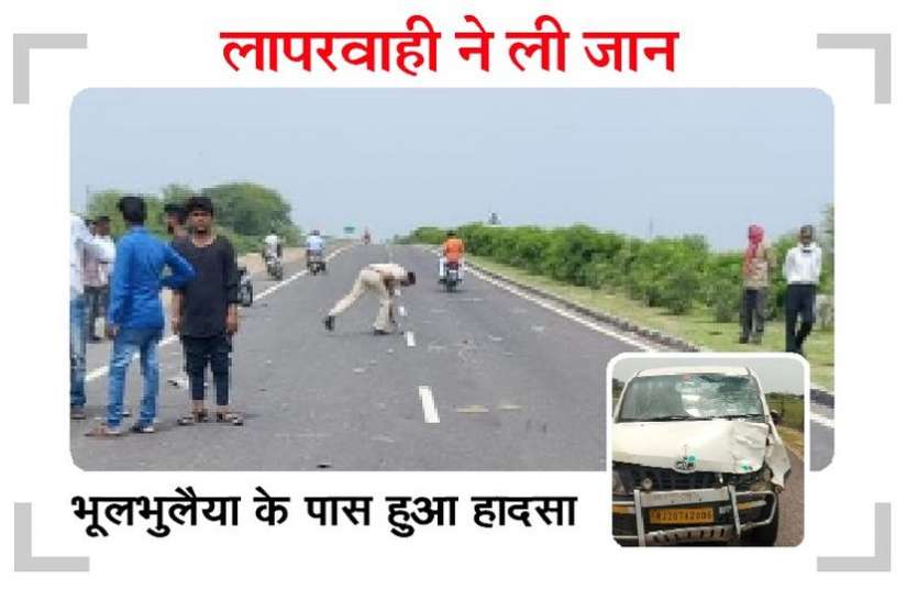 दो जिंदगियों पर ऐसे भारी पड़ गया शॉर्टकट दो जिंदगियों पर ऐसे भारी पड़ गया शॉर्टकट