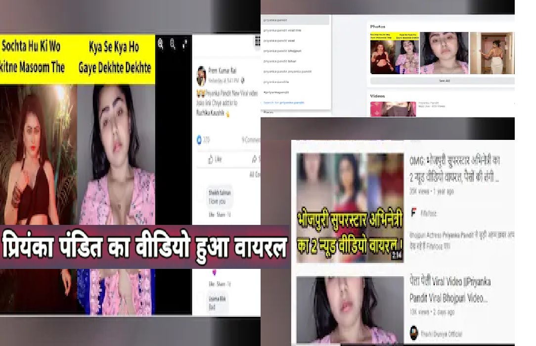 Trisha kar Madhu के बाद भोजपुरी एक्ट्रेस Priyanka Pandit का वायरल वीडियो देख परे लोग, खूब हो रहा शेयर