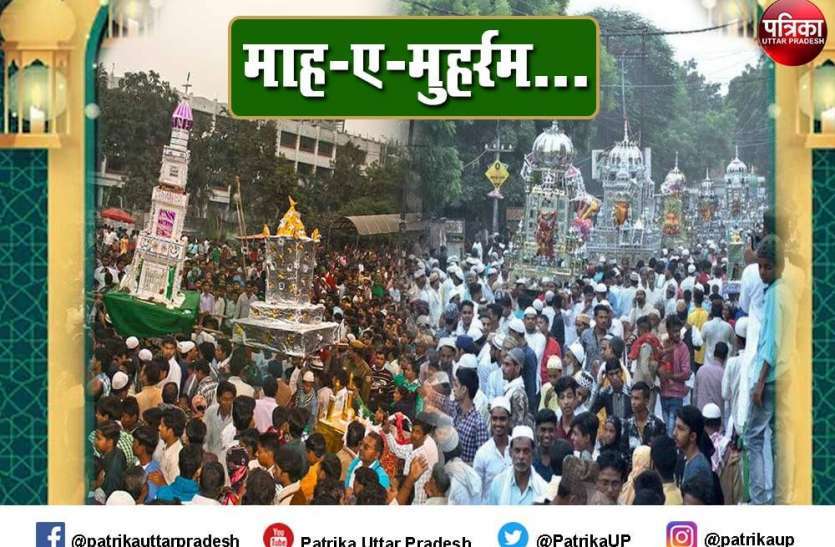 Islamic New Year 2021. Muharram 2021 guidelines: जानिए मुहर्रम को लेकर किन राज्यों ने जारी की क्या गाइडलाइन...