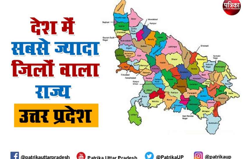 Know the total divisions and their associated districts in UP