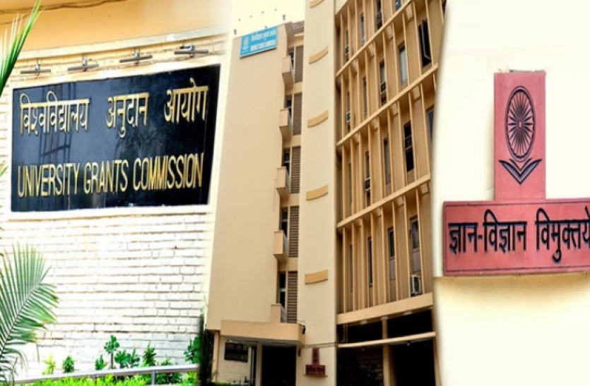 University Grant Commission UGC Scholarship: यूजीसी ने की पीजी छात्रों के लिए 1000 स्कॉलरशिप देने की घोषणा, हर माह मिलेगा 7800 रुपए