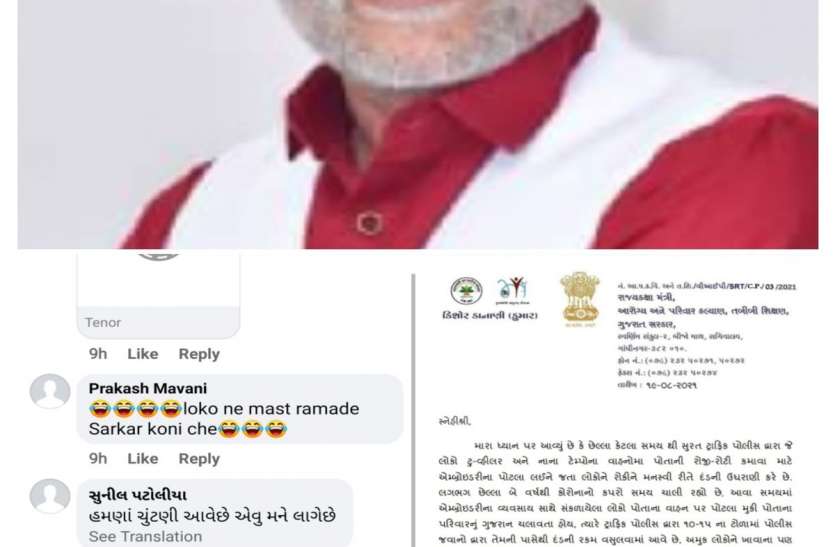 TROLLING : मास्क के अलावा अन्य दंड वसूल करना बंद करे पुलिस TROLLING : मास्क के अलावा अन्य दंड वसूल करना बंद करे पुलिस