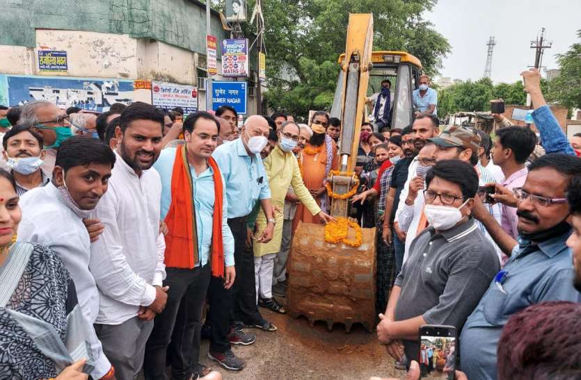 पृथ्वीराज नगर में वसुंधरा सरकार में जारी हुई थी सीवरेज की स्वीकृतियां, मगर अब शुरू हुआ काम पृथ्वीराज नगर में वसुंधरा सरकार में जारी हुई थी सीवरेज की स्वीकृतियां, मगर अब शुरू हुआ काम