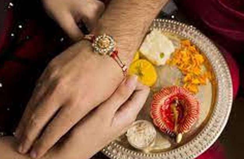 राखी बांधने से पहले इस बार बहने पढ़ लें यह खबर, कौन सा योग बढ़ाएगा प्रेम राखी बांधने से पहले इस बार बहने पढ़ लें यह खबर, कौन सा योग बढ़ाएगा प्रेम