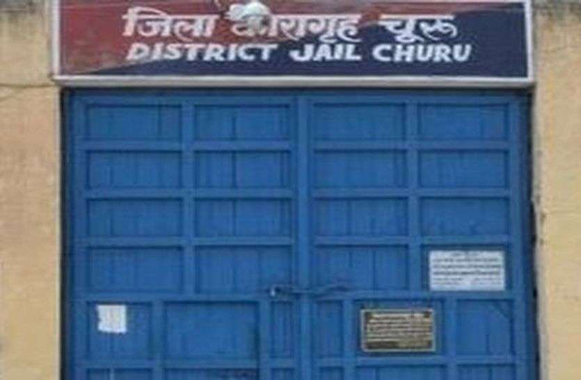 आखिर बीकानेर शिफ्ट होंगे 100 बंदी आखिर बीकानेर शिफ्ट होंगे 100 बंदी