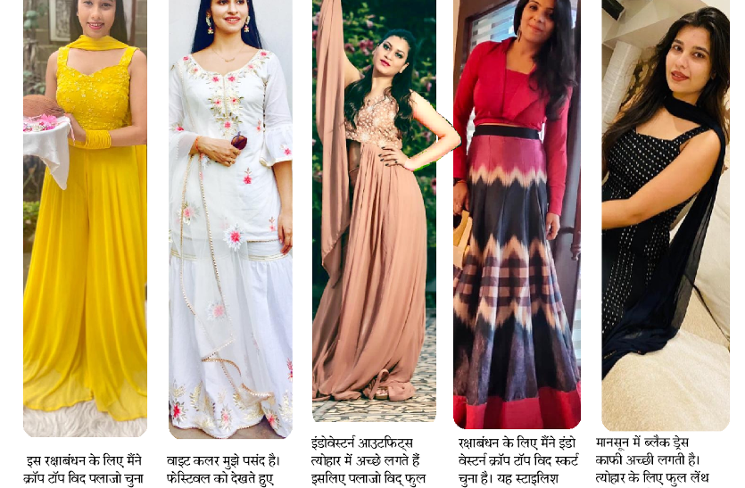 beautiful dress रक्षाबंधन की खूबसूरत डे्रस, इंडो वेस्टर्न क्रॉप टॉप विद् स्कर्ट से दिखें ब्यूटीफुल