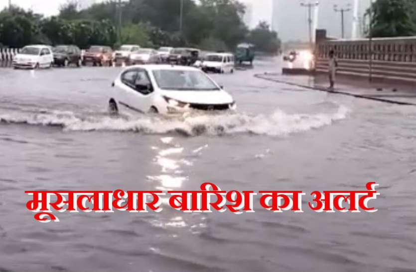 heavy-rain-alert.jpg 37 जिलों में अगले 36 घंटे भारी बारिश का ऑरेंज अलर्ट जारी, देखें पूरी लिस्ट