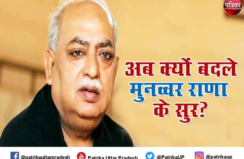 munawwar rana said Taliban is jangli kaum मुनव्वर राणा के सुर, कहा- तालिबान जंगली कौम और हिंदुस्तान एक मुल्क
