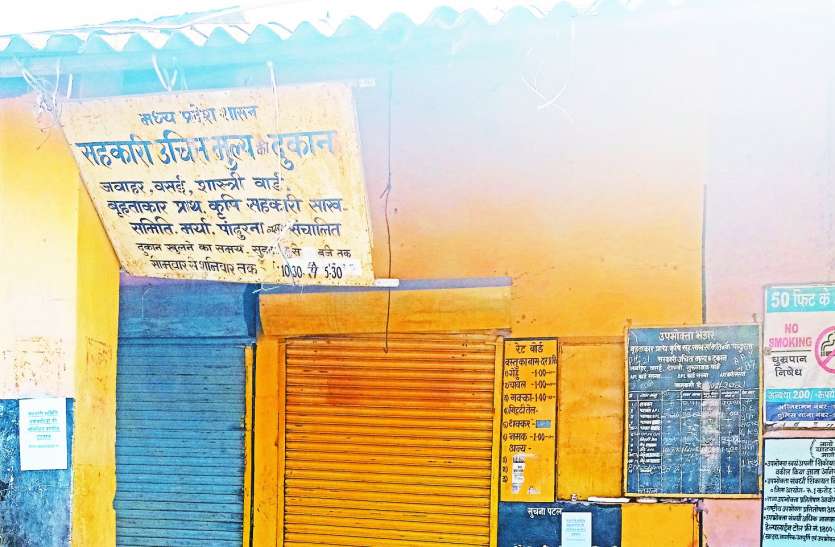 ration महिलाओं को आपत्ति : एक ही समूह को नौ राशन दुकानें