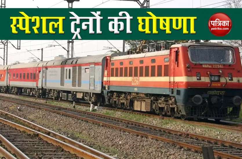 News त्योहार स्पेशल ट्रेनें: दो बड़े शहरों के बीच 1 सितंबर से हो रही दो ट्रेनों की शुरुआत