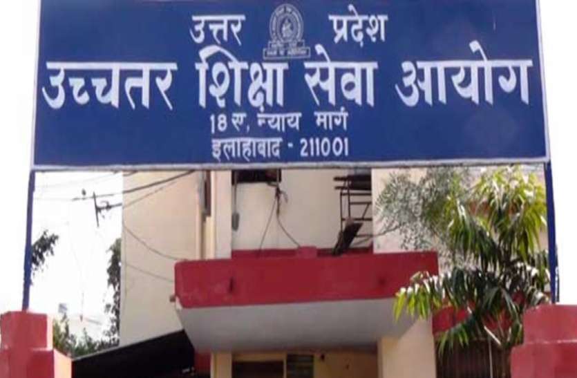 uphesc UPHESC: 2002 असिस्टेंट प्रोफेसर भर्ती में दो विषयों में फिर आवेदन का मौका, जानिये कब है अंतिम तिथि