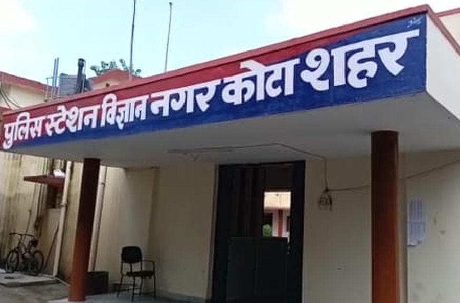 कोटा में विज्ञाननगर थाना क्षेत्र में फायरिंग