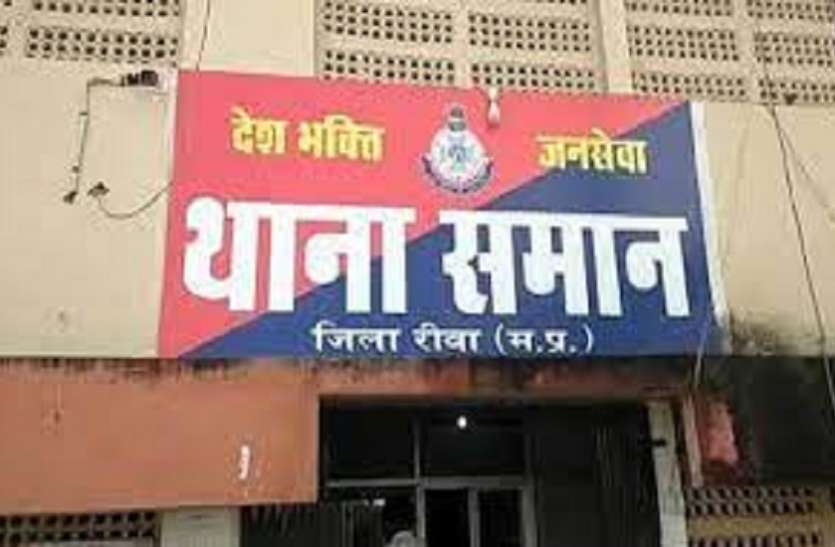 समान थाना जिससे की मोहब्बत, साथ जीने-मरने की कसमें खाईं, उसकी दहलीज पर विषाक्त पदार्थ पी कर दी जान