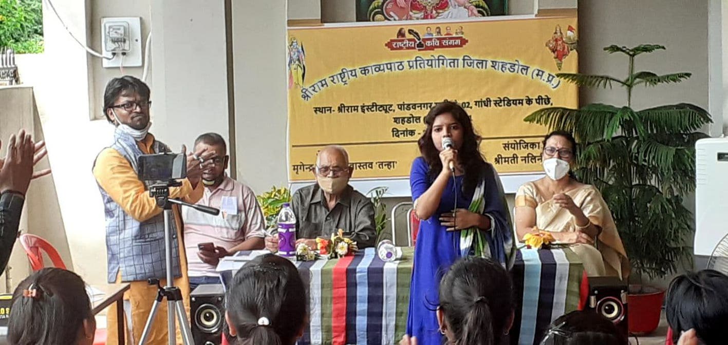 Participants gave presentations in Shri Ram Poetry Recitation Competit