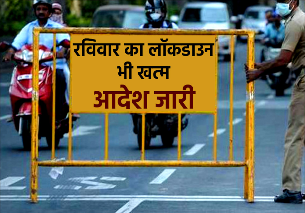 UP Government ends Sunday Weekend Lockdown