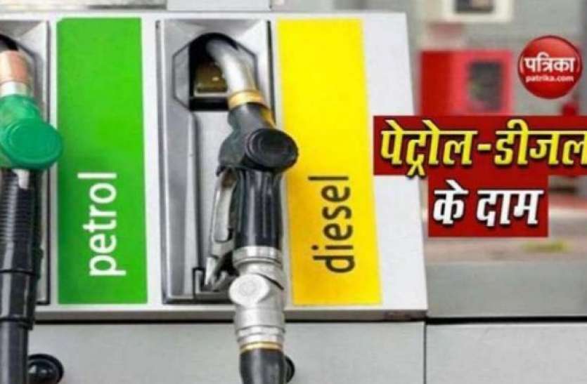 Petrol Diesel Price Today check the latest fuel rate city wise