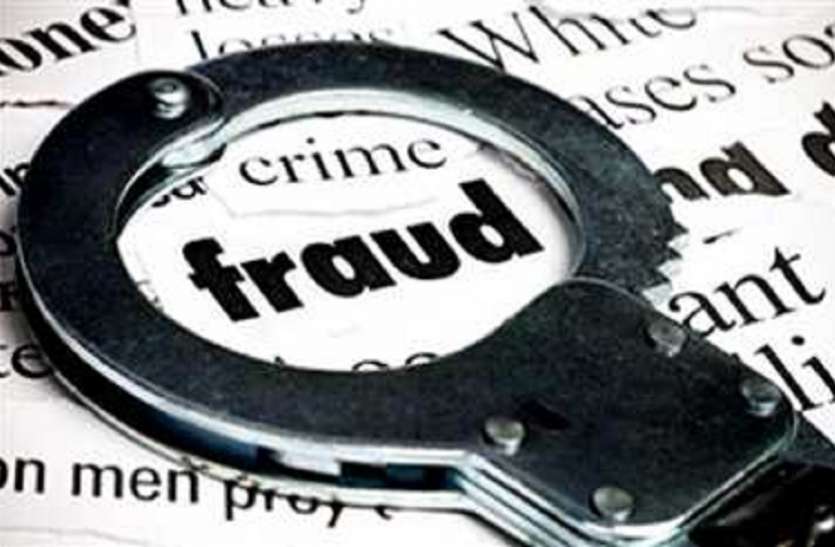 Fraud आखिर पुलिस ऐसा क्या कर रही है जिससे बैंक प्रबंधनों में मची है खलबली, जानें विस्तार से