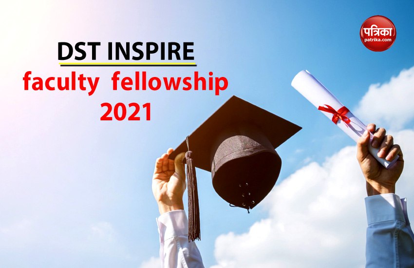 DST Inspire fellowship selected candidate get rs 1.25 lakh fellowship