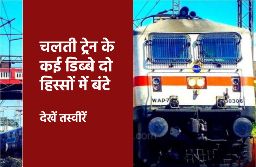 Delhi To Chennai Gt Express Train Divided Into Two Parts