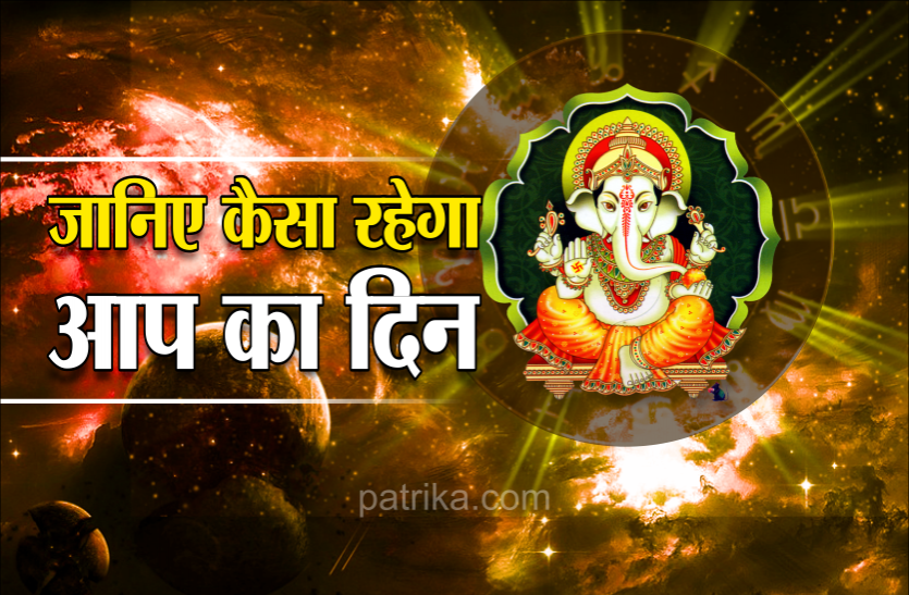 Today Horoscope 25 August 2021 Daily Horoscope 25 August 2021 Aaj Ka Rashifal 25 August 2021 तुला, मीन वालों को धनलाभ, जानें आपको क्या सौगात देंगे गणेशजी