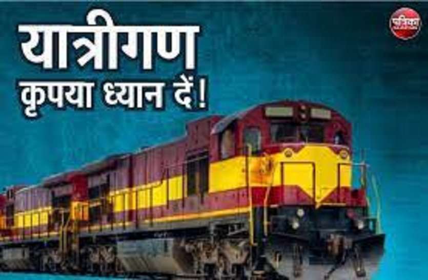 jaipur रेलवे की सौगात, रोजाना हजारों यात्रियों को राहत